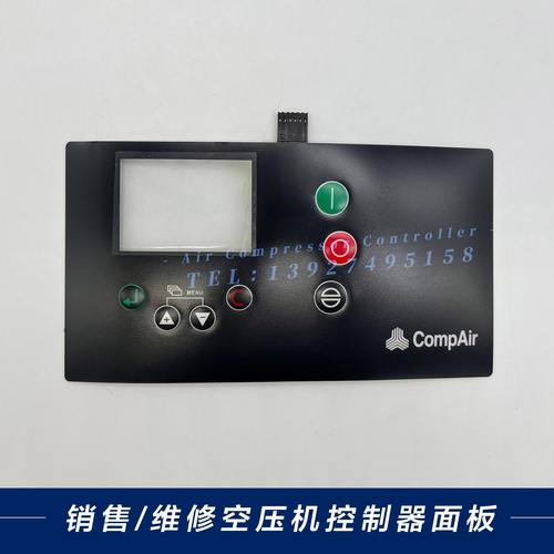 CompAir康普艾螺杆式空压机控制面板按键膜Q2电脑板显示屏面膜