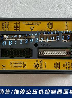 KAESER凯撒空压机配件NUMMER7.7010.0控制器电脑板控制面板