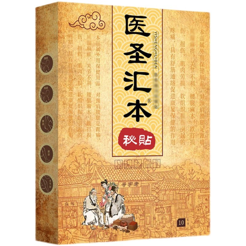 老黑膏腰间盘突出颈椎腰椎贴肩周关节疼痛手工黑膏医圣汇本古方制,居家日用,护膝/护腰/护肩/护颈,淘宝优惠券,粉丝福利购,淘宝优惠卷