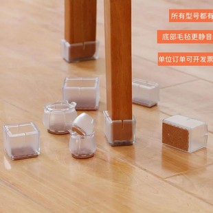 毛毡静音桌椅脚套加厚耐磨桌脚保护套桌腿凳脚防滑硅胶套椅子脚垫