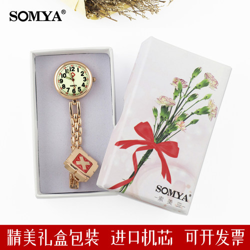 进口机芯准时耐用护士表