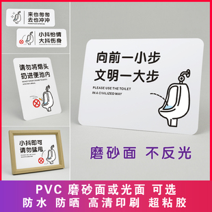 小便池标语男洗手间内部标识牌向前一小步文明一大步来也匆匆去也冲冲贴请勿将烟头扔进便池内PVC防水晒哑光