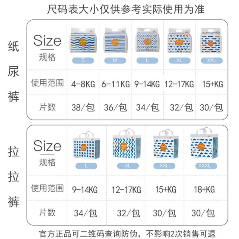 【码数齐全】BEABA碧芭宝贝盛夏光年M/L/XL/XXL纸尿裤XXXL拉拉裤b