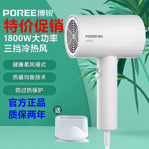 博锐电吹风机电吹风1800wPH1627