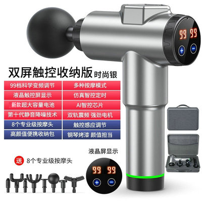 Fascia Gun Massager Household Fitness Intelligent Gun筋膜枪
