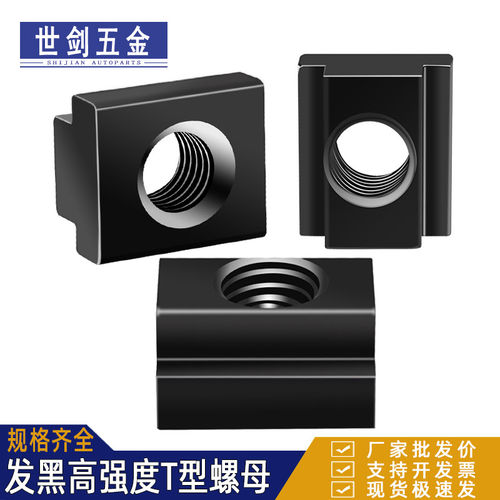 T型螺母加工中心块梯形槽
