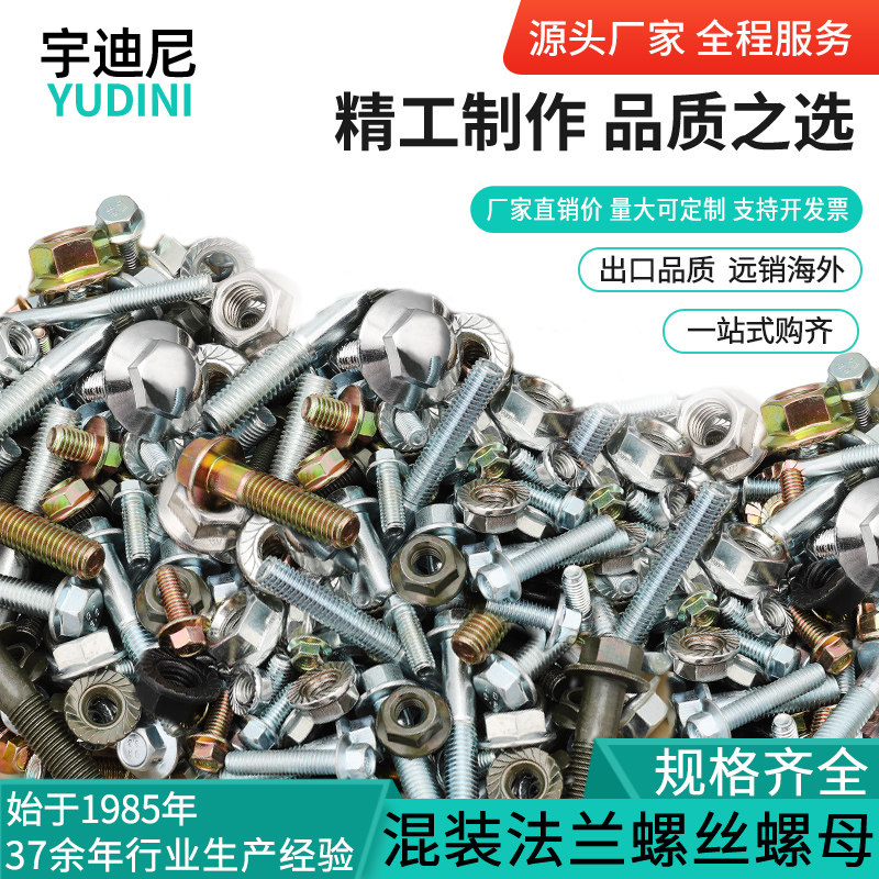 混装法兰螺丝带垫螺母摩托车维修汽车配件大全六角螺栓镀锌电瓶车