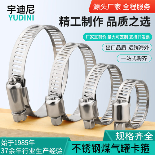 不锈钢煤气罐卡口喉箍管夹气管箍