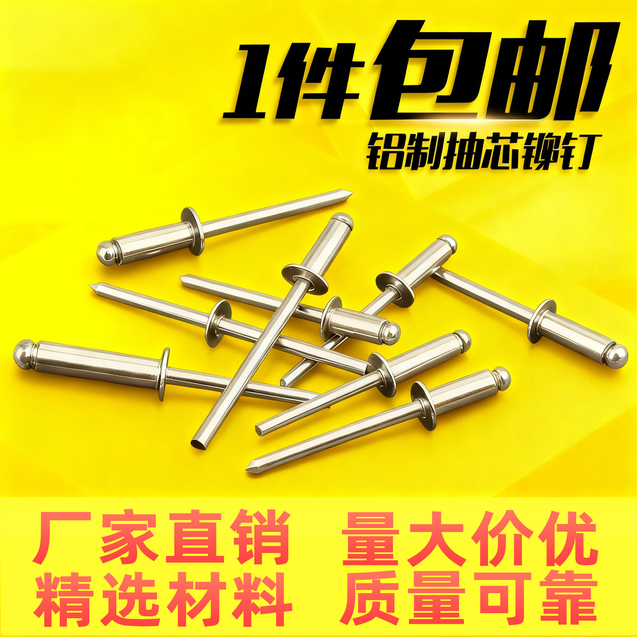 铝铆钉开口型圆头抽芯铆钉