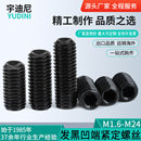 12.9级凹端紧定内六角螺丝机米螺钉顶丝无头平端1.6M2M3M4M5M8
