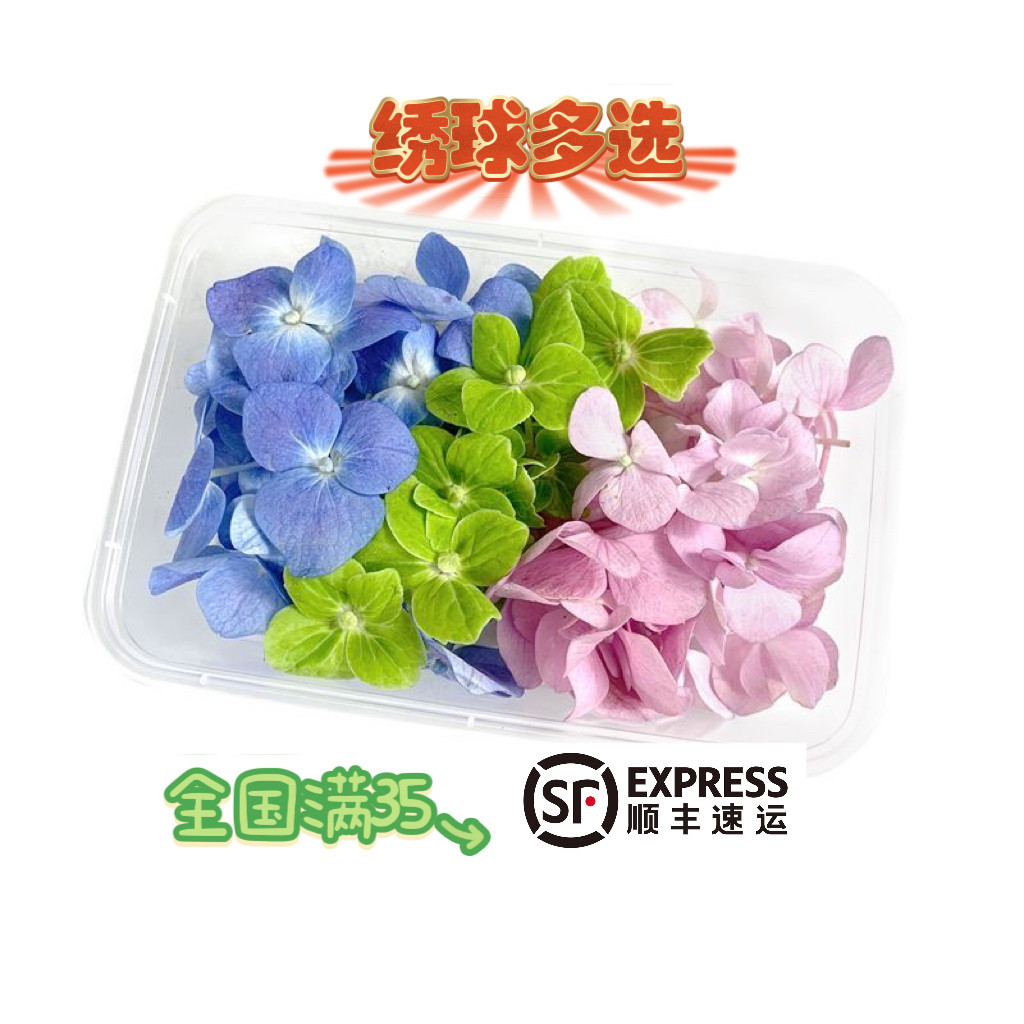 绣球花三色餐饮摆盘装饰