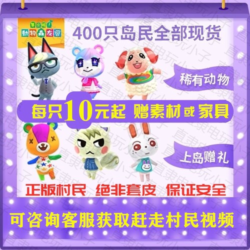 动物之森amiibo价格 动物之森amiibo图片 星期三 动物之森amiibo价格 动物之森amiibo图片 星期三