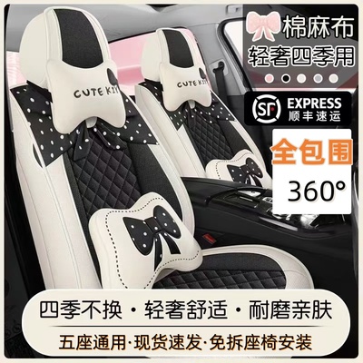 汽车坐垫四季通用亚麻全包围座套轻奢高级感女座垫可爱卡通座椅套