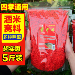 武汉天元邓刚官方旗舰店钓鱼麝香红虫酒米打窝料大鲫鱼窝料野钓打