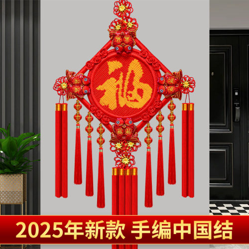 新款福字挂件中国结挂饰客厅高档大号2025年新居布置春节新年装饰
