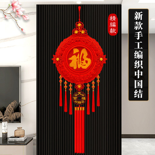 2025年新款福字挂饰客厅高档中国结挂饰电视墙玄关25年同心结喜字