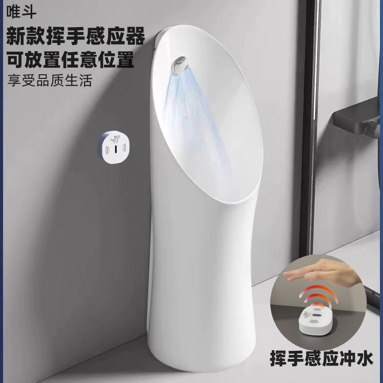 自动感应落地式小便器男士小便斗站式放地小便池智能尿兜立式尿斗