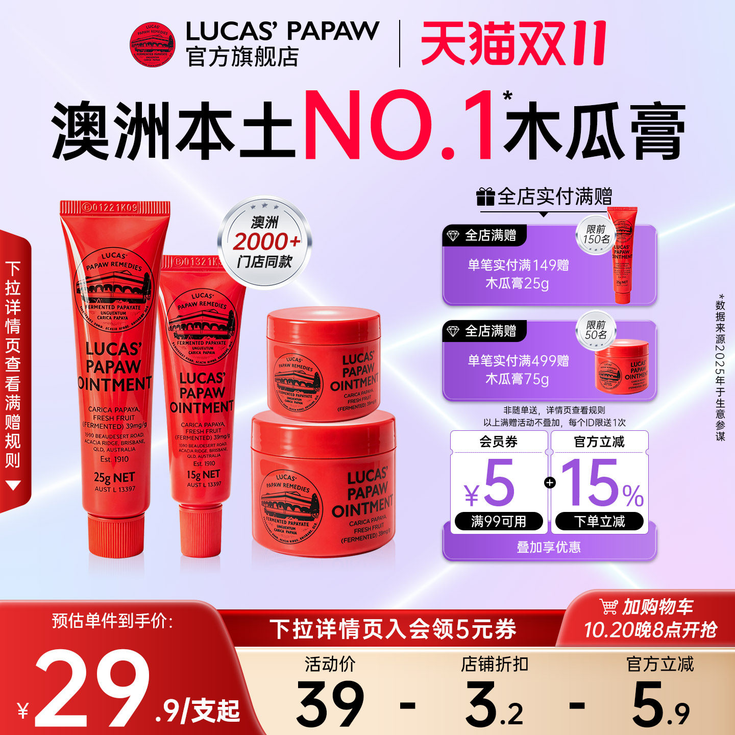 【官方旗舰店】lucas原装正品澳洲木瓜膏唇膜婴儿护臀润唇膏护唇