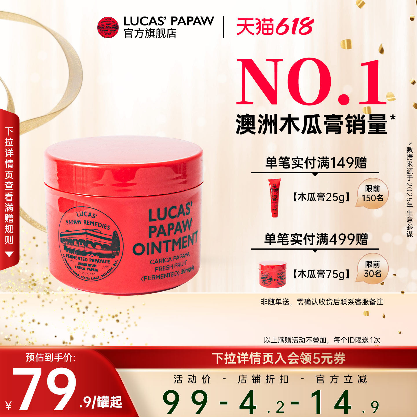 【官方旗舰店】lucas澳洲木瓜膏75g婴儿护臀膏保湿滋润补水润唇膏