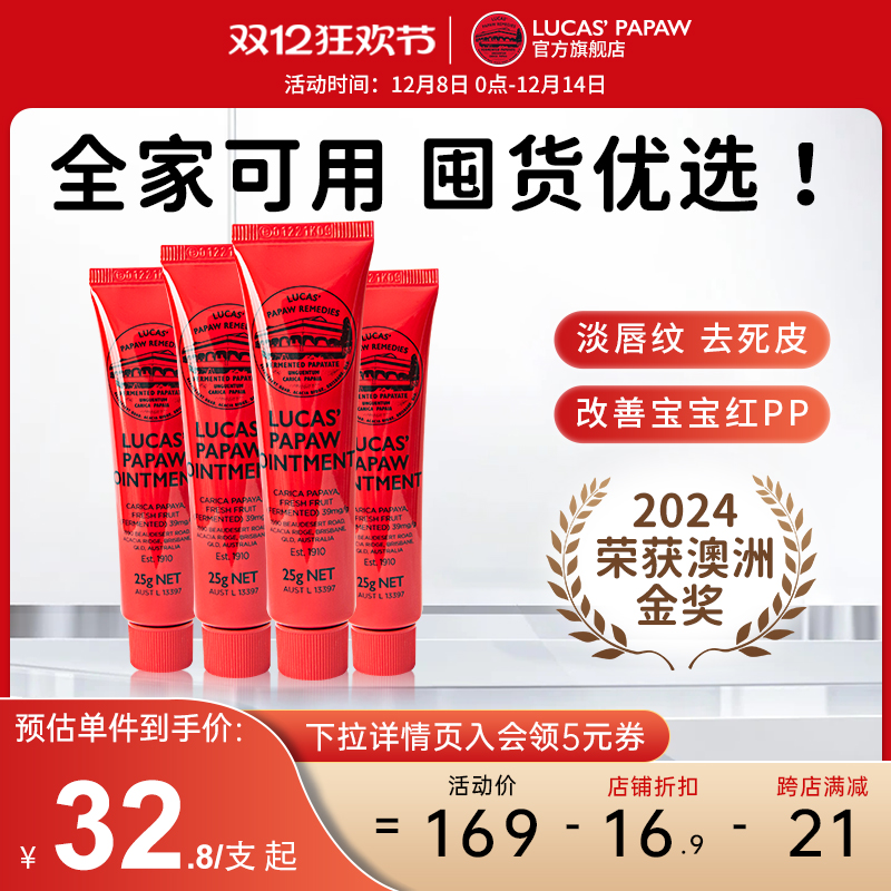 官方旗舰店澳洲木瓜膏唇膏婴儿