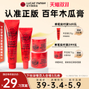 正品 lucas原装 澳洲木瓜膏唇膜婴儿护臀润唇膏护唇 官方旗舰店