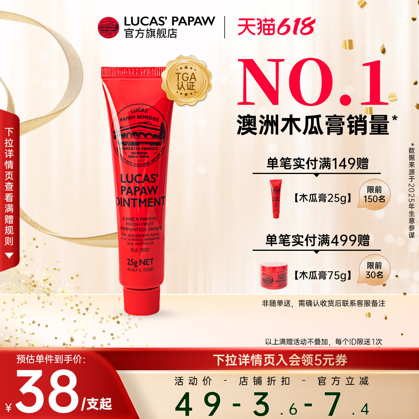 Lucas澳洲木瓜膏润唇膏护手婴儿护臀膏原装进口去死皮淡化唇纹25g
