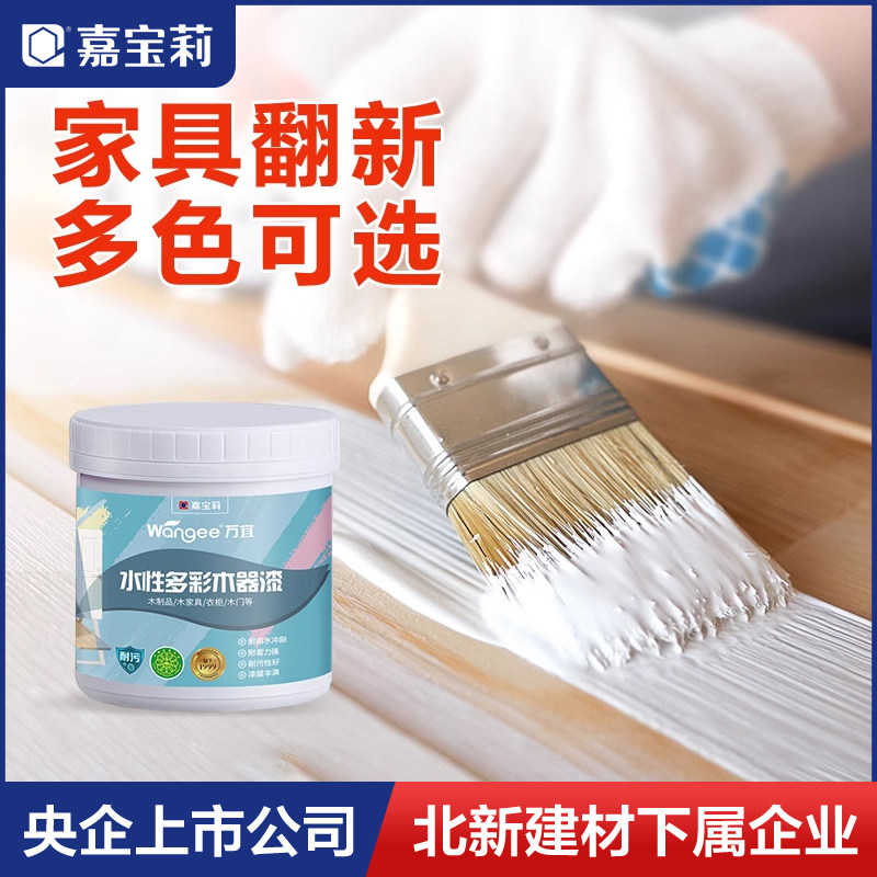 嘉宝莉万宜水性木漆自刷家用家具漆木器漆质油漆清漆翻新白色