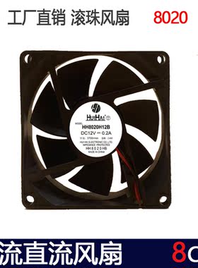 8cm厘米直流无刷风扇8020 12v双滚珠工业机箱CPU电源静音散热风扇