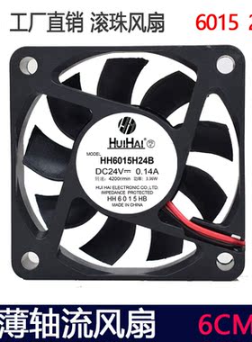 6CM/厘米6015 24v机箱直流散热风扇变频器电柜机柜轴流风机大风量