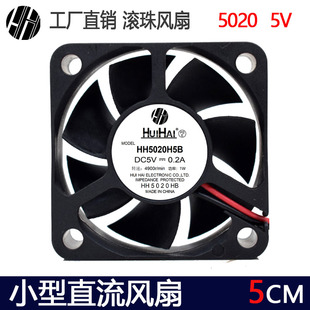 5cm/5020散热风扇5V 主板USB机箱电脑散热风扇超静音USB散热风扇