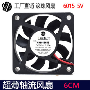 6cm/厘米小型散热器风扇6015 5V静音机箱散热风扇USB电源直流风机
