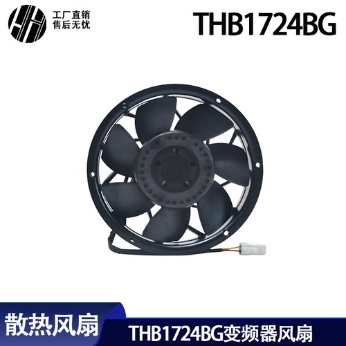 暴力机箱风扇THB1724BG 17251 24V8.4A  ACS880 R9变频器散热风扇