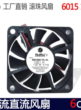 原装NMB 06015SS-12L-AL 美蓓亚 6015 6厘米12V静音风扇 机箱风机