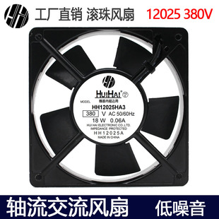12cm静音散热风扇12025 380v SF12025AT电气柜机箱轴流散热风机