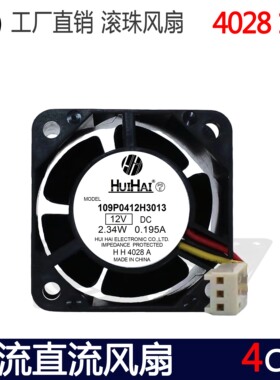 全新109P0412H3013 12V 0.195A 4028 静音双滚珠医疗设备散热风扇