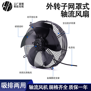 220 外转子轴流风机YWF4E 630 600 380V冷库冷凝器散热排风扇