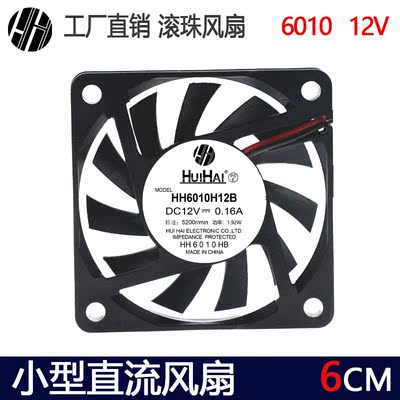 6010超薄6CM/厘米双滚珠机箱风扇12V 直流无刷风机笔记本散热风扇