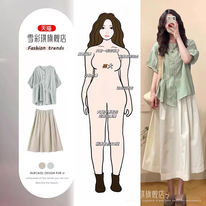 夏装搭配一整套日系休闲衬衫半身裙大码胖mm遮肉显瘦连衣裙套装裙