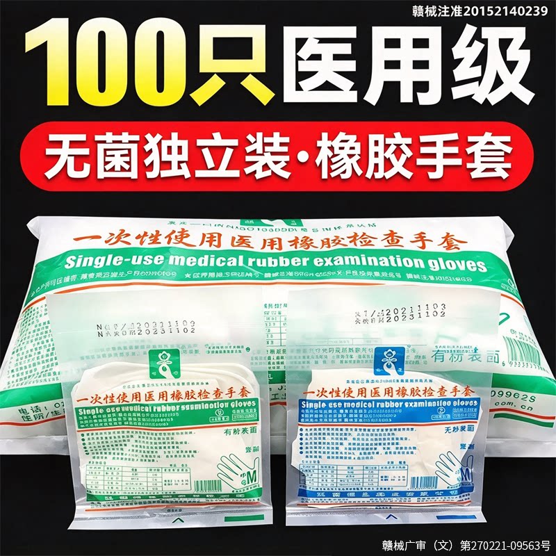 恒生医用一次性橡胶无菌手套乳胶医生外科医院手术美容院检查医护