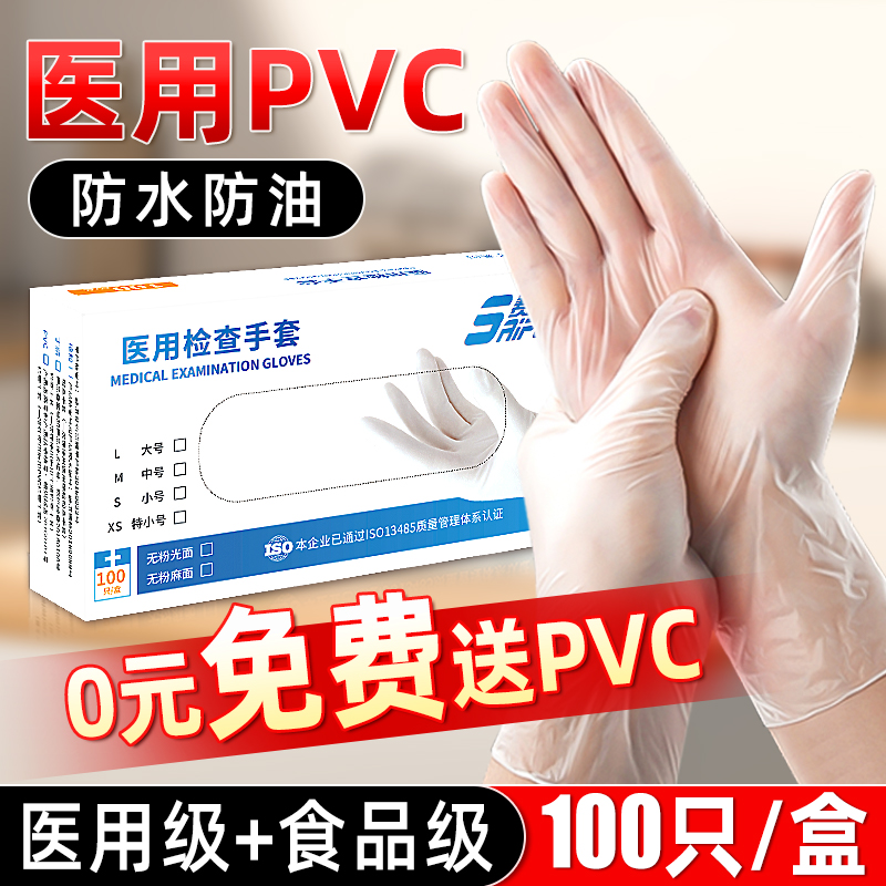 医用一次性手套pvc加厚耐用医疗手术检查专用家务食品级乳胶橡胶