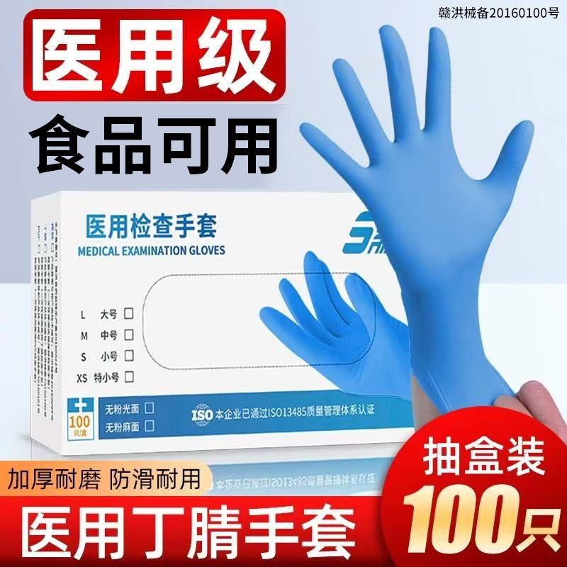 医用白色丁腈手套一次性加厚耐用图片