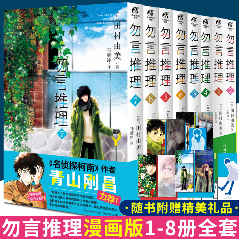 天闻角川日本年度获奖漫画