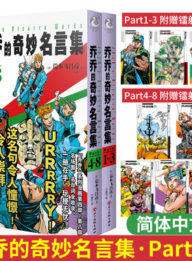 乔乔的奇妙名言集Part1-8
