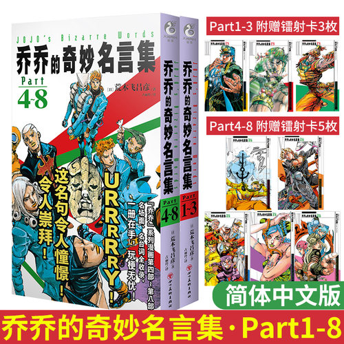 乔乔的奇妙名言集Part1-8