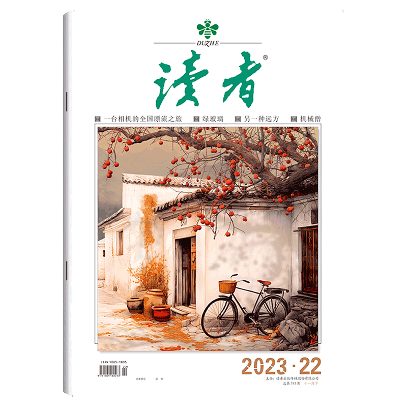 读者杂志单期/订阅/合订本
