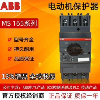 现货ABB马达保护开关MS165-54 40A-54A电动机保护1SAM451000R1016