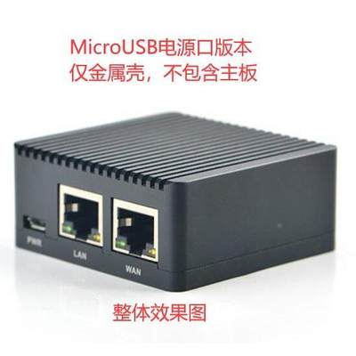 Nanopi R2S R4S R5S R6S R5C R6C Nanopc T6金属壳外壳CNC无主板