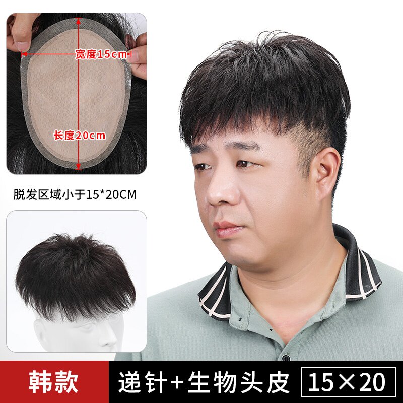 男士前额发际线f发块真发假发片补发片隐形无痕中老年头顶秃顶补