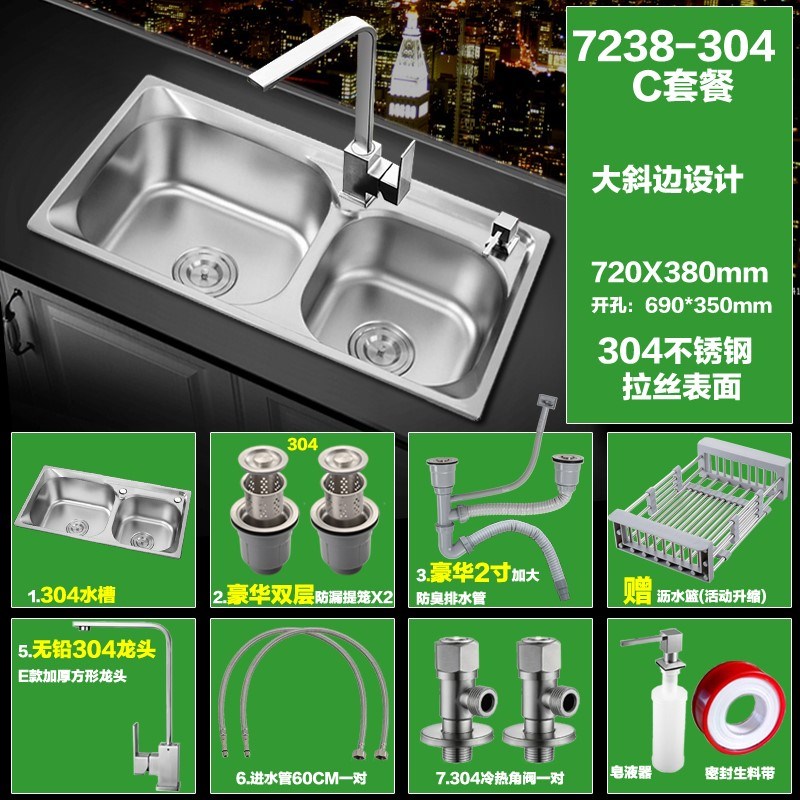 小户型304双水槽价格 小户型304双水槽图片 星期三