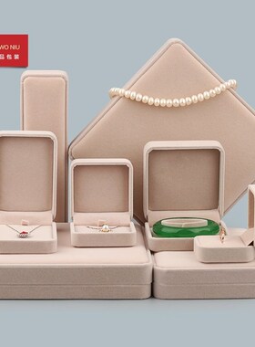 All-beige flannel jewelry box ring box necklace box bracele